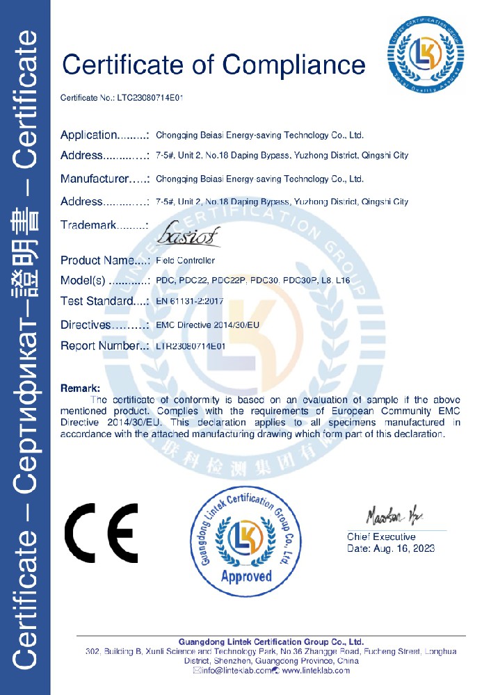 现场控制器--CE-EMC证书